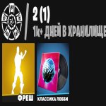 🎨 37 скінів | 🌟 Fortnite акаунт