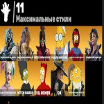 🎨 57 скінів | 🌟 Fortnite акаунт