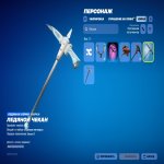 🎨 3 скінів | 🌟 Fortnite акаунт