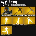 🎨 332 скина | 🌟 Fortnite аккаунт