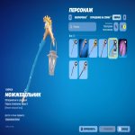 🎨 75 скінів | 🌟 Fortnite акаунт