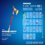 🎨 24 скінів | 🌟 Fortnite акаунт