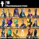 🎨 72 скінів | 🌟 Fortnite акаунт