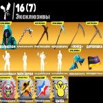 🎨 199 skins | 🌟 Fortnite account