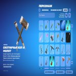 🎨 123 skins | 🌟 Fortnite account