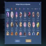 🎮 Mobile Legends аккаунт | Эпик | 67 героев | 101 обликов