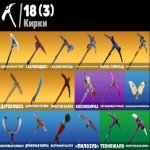 🎨 18 skins | 🌟 Fortnite account