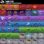 🎨 29 skins | 🌟 Fortnite account