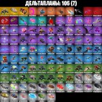 🎨 150 скінів | 🌟 Fortnite акаунт