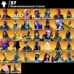 🎨 113 skins | 🌟 Fortnite account