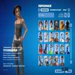 ⚡️ 161 скін | 🌟 Fortnite акаунт