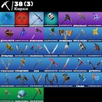 🎨 24 skins | 🌟 Fortnite account