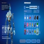 🎨 51 скін | 🌟 Fortnite акаунт