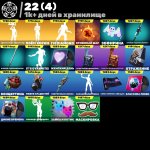 🎨 135 скинов | 🌟 Fortnite аккаунт