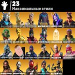 🎨 134 skins | 🌟 Fortnite account