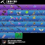 🎨 19 skins | 🌟 Fortnite account