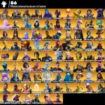 🎨 268 скінів | 🌟 Fortnite акаунт