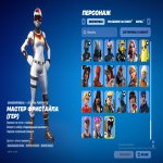 🎨 147 skins | 🌟 Fortnite account