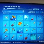 🎨 202 skins | 🌟 Fortnite account