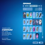 🎨 36 скінів | 🌟 Fortnite акаунт