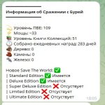 🎨 139 скінів | 🌟 Fortnite акаунт