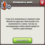 🏰 Clash of Clans account | Town Hall 16 | Level 228