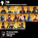 🎨 62 скіна | 🌟 Fortnite акаунт