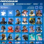 🎨 52 skins | 🌟 Fortnite account