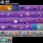 🎨 48 скінів | 🌟 Fortnite акаунт