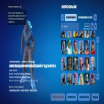 🎨 173 skins | 🌟 Fortnite account