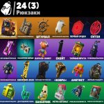 🎨 9 скінів | 🌟 Fortnite акаунт