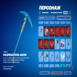 🎨 69 скінів | 🌟 Fortnite акаунт