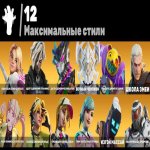 🎨 50 скінів | 🌟 Fortnite акаунт