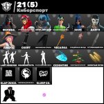 🎨 77 скінів | 🌟 Fortnite акаунт