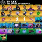 🎨 347 скінів | 🌟 Fortnite акаунт