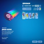 🎨 107 скінів | 🌟 Fortnite акаунт