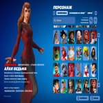 🎨 200 скінів | 🌟 Fortnite акаунт