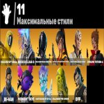 🎨 52 скінів | 🌟 Fortnite акаунт