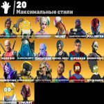 💖 81 скін | 🌟 Fortnite акаунт