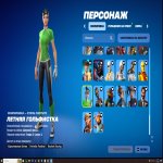 🎨 82 скіна | 🌟 Fortnite акаунт