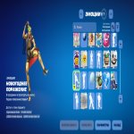 🎨 7 скінів | 🌟 Fortnite акаунт