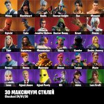 🎨 63 skins | 🌟 Fortnite account