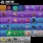 🎨 28 skins | 🌟 Fortnite account
