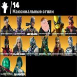 🎨 39 skins | 🌟 Fortnite account