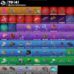 🎨 57 скінів | 🌟 Fortnite акаунт