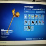 🎨 6 скінів | 🌟 Fortnite акаунт