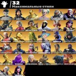 🎨 142 скінів | 🌟 Fortnite акаунт