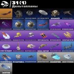 🎨 50 скінів | 🌟 Fortnite акаунт