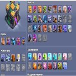 🏰 Clash of Clans account | Town Hall 14 | Level 178