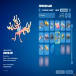 🎨 135 скінів | 🌟 Fortnite акаунт